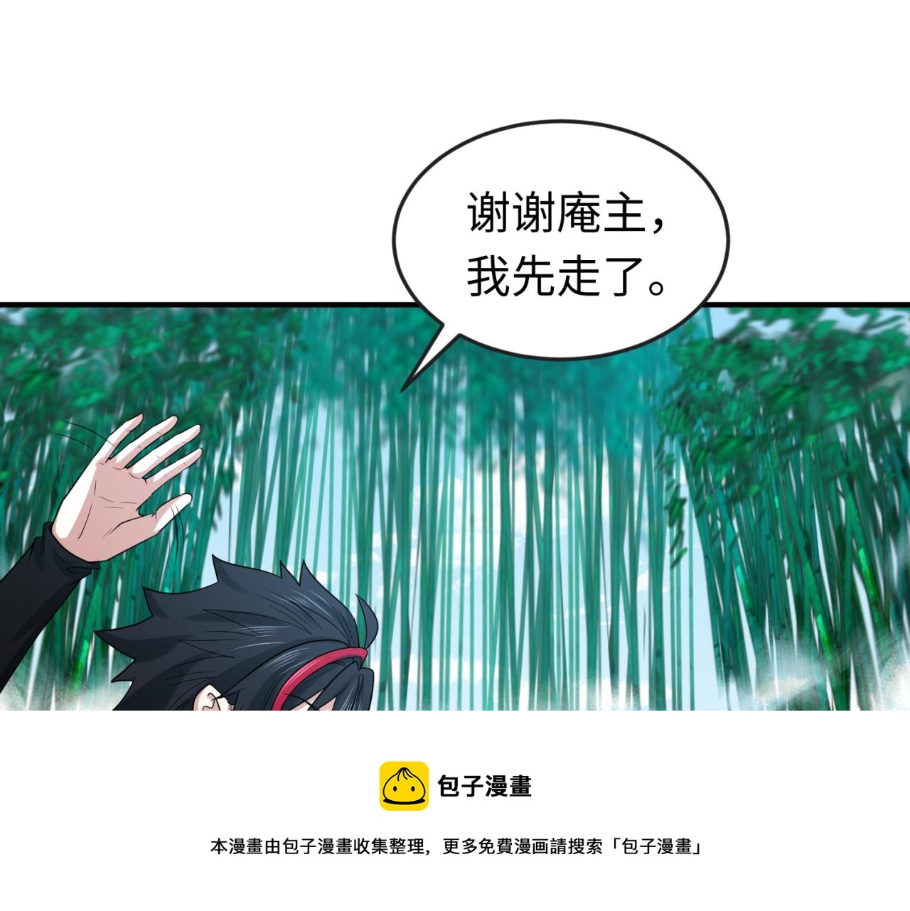 第47话清竹的托付40