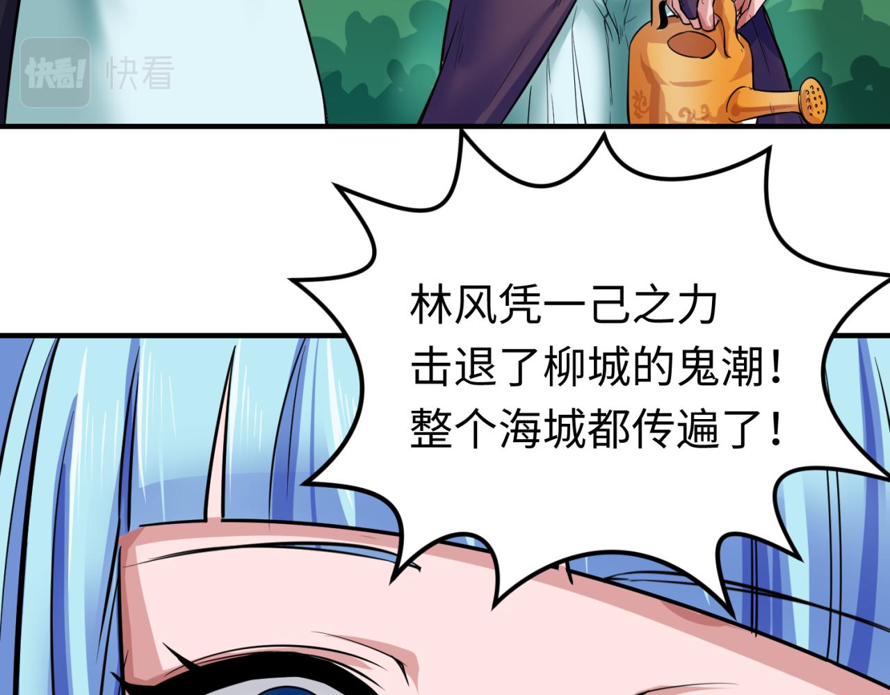 第38话英雄的奖励74
