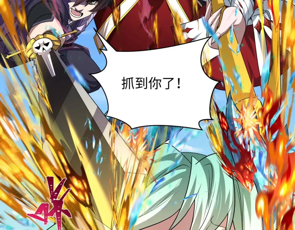 第254话 盖亚之影！107