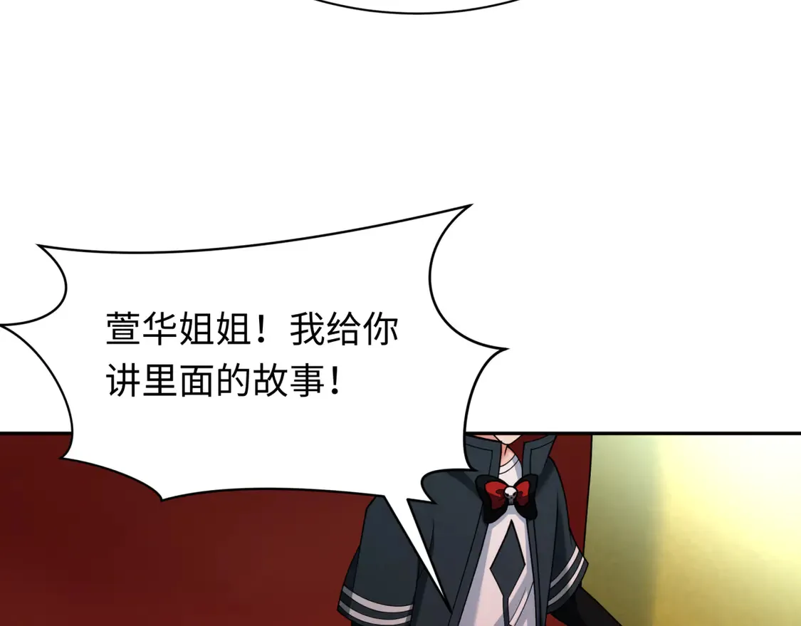 第273话 莫顿的计划！112