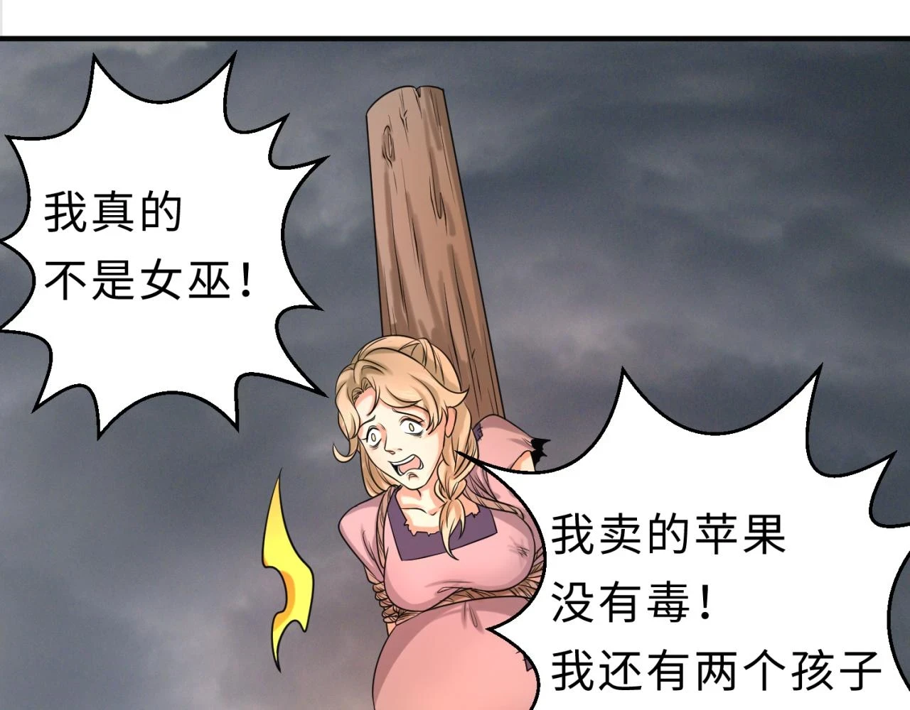 第121话 药剂师36