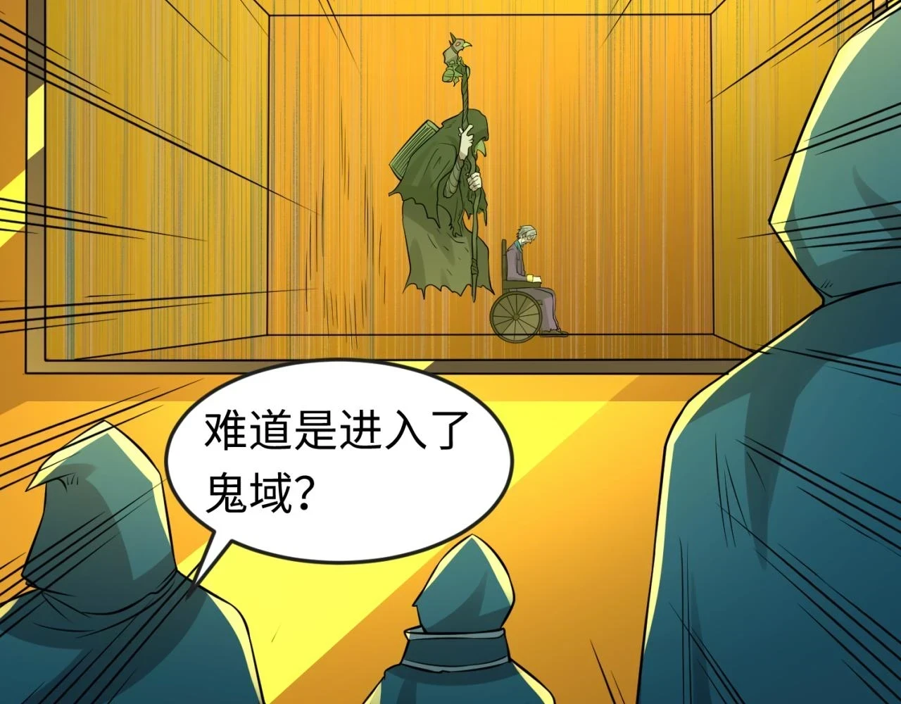 第120画 噩梦级鬼域！37