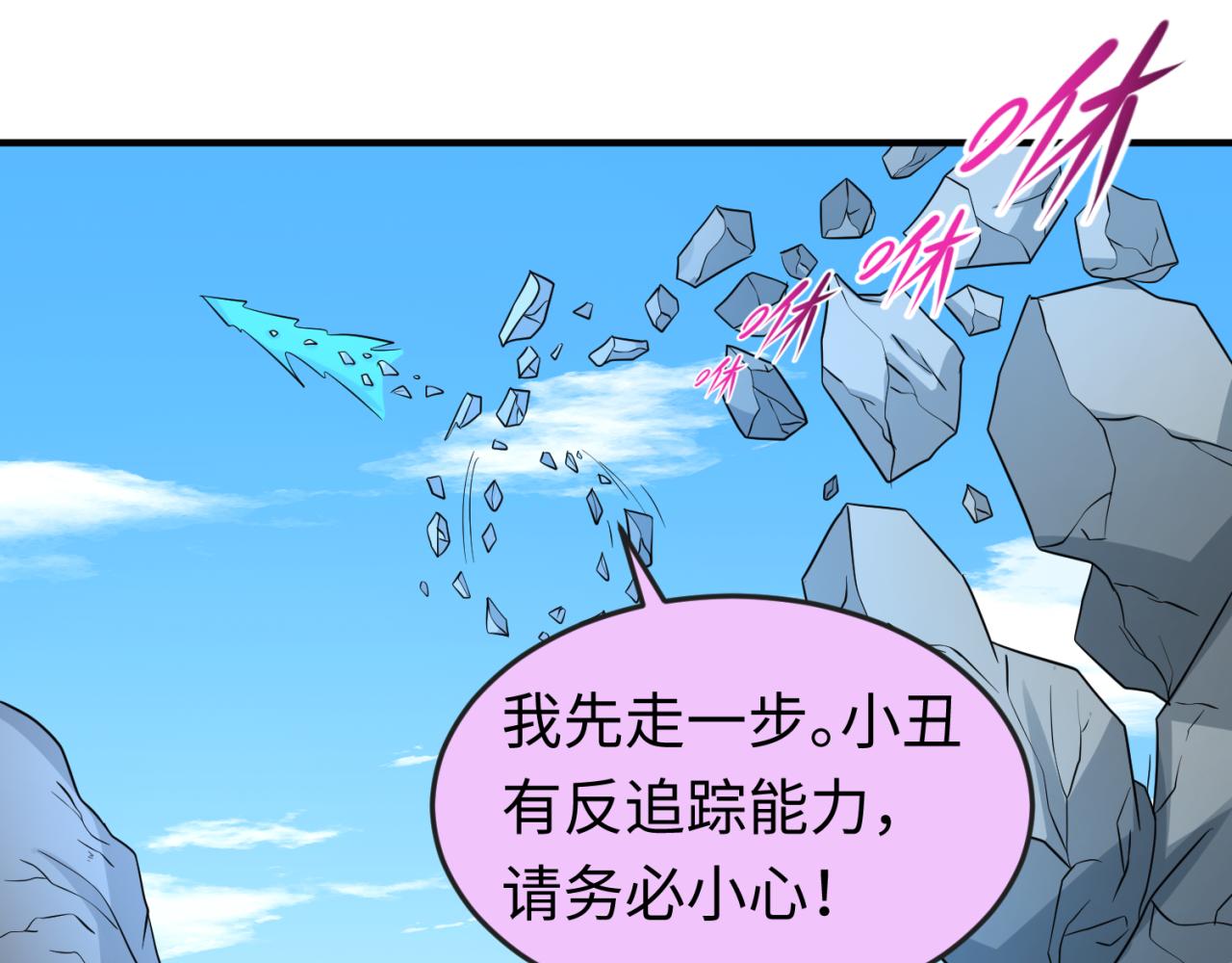 第74话探秘险地！106