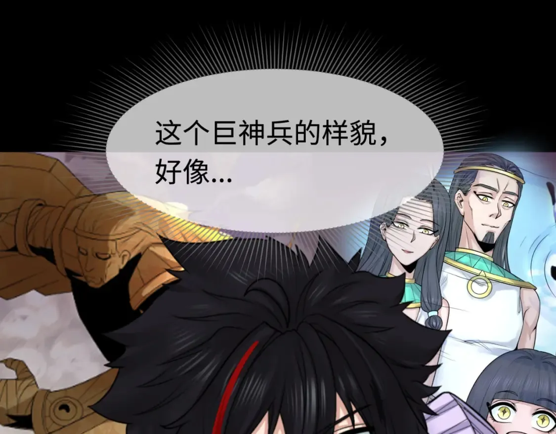 第179话 诱杀图特！107