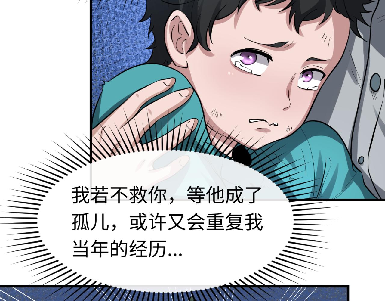 第33话再见童童98