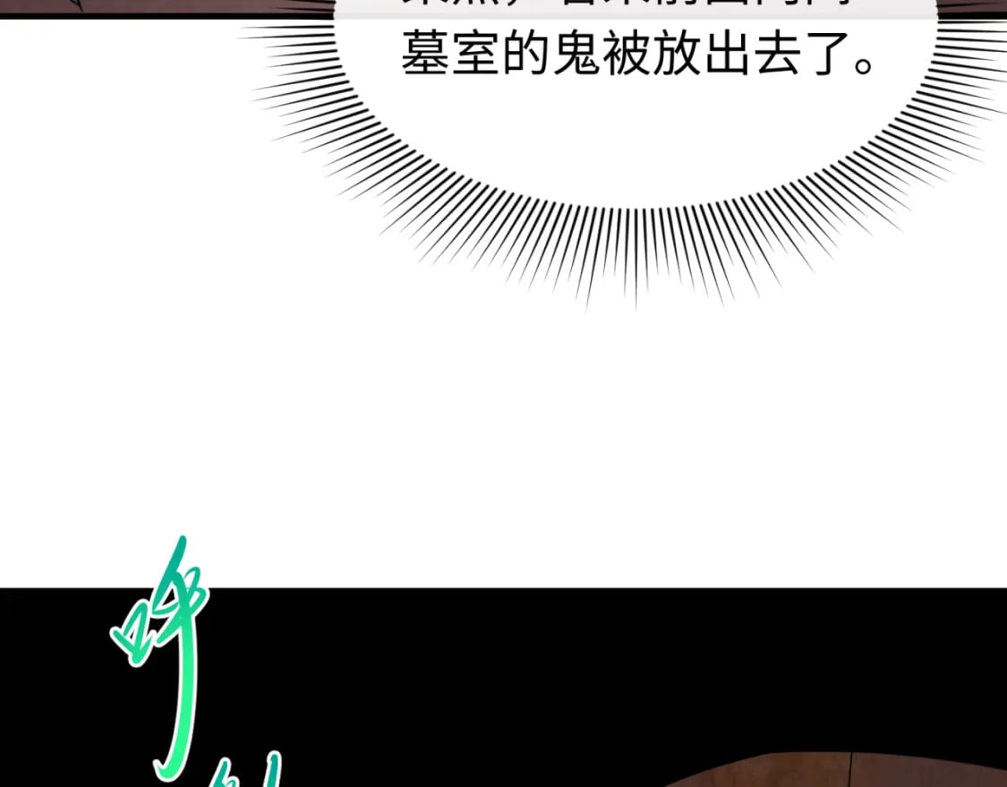 第139话 深层梦境！少女伊苏娜！119