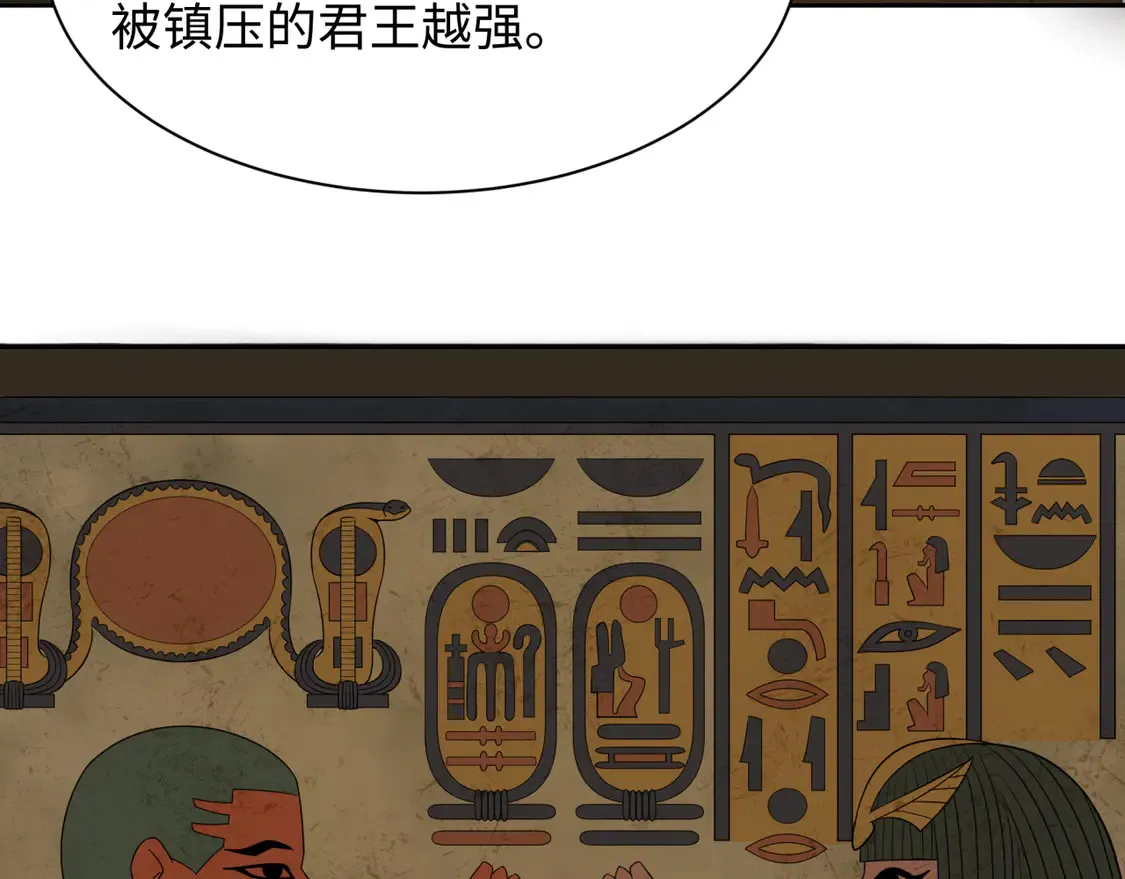 第264话 吾神胚胎！21