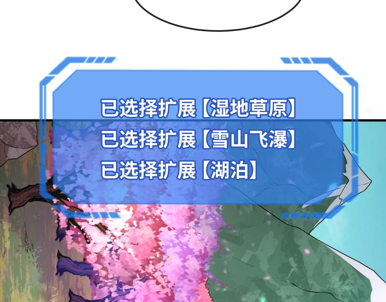第23话强化鬼域117