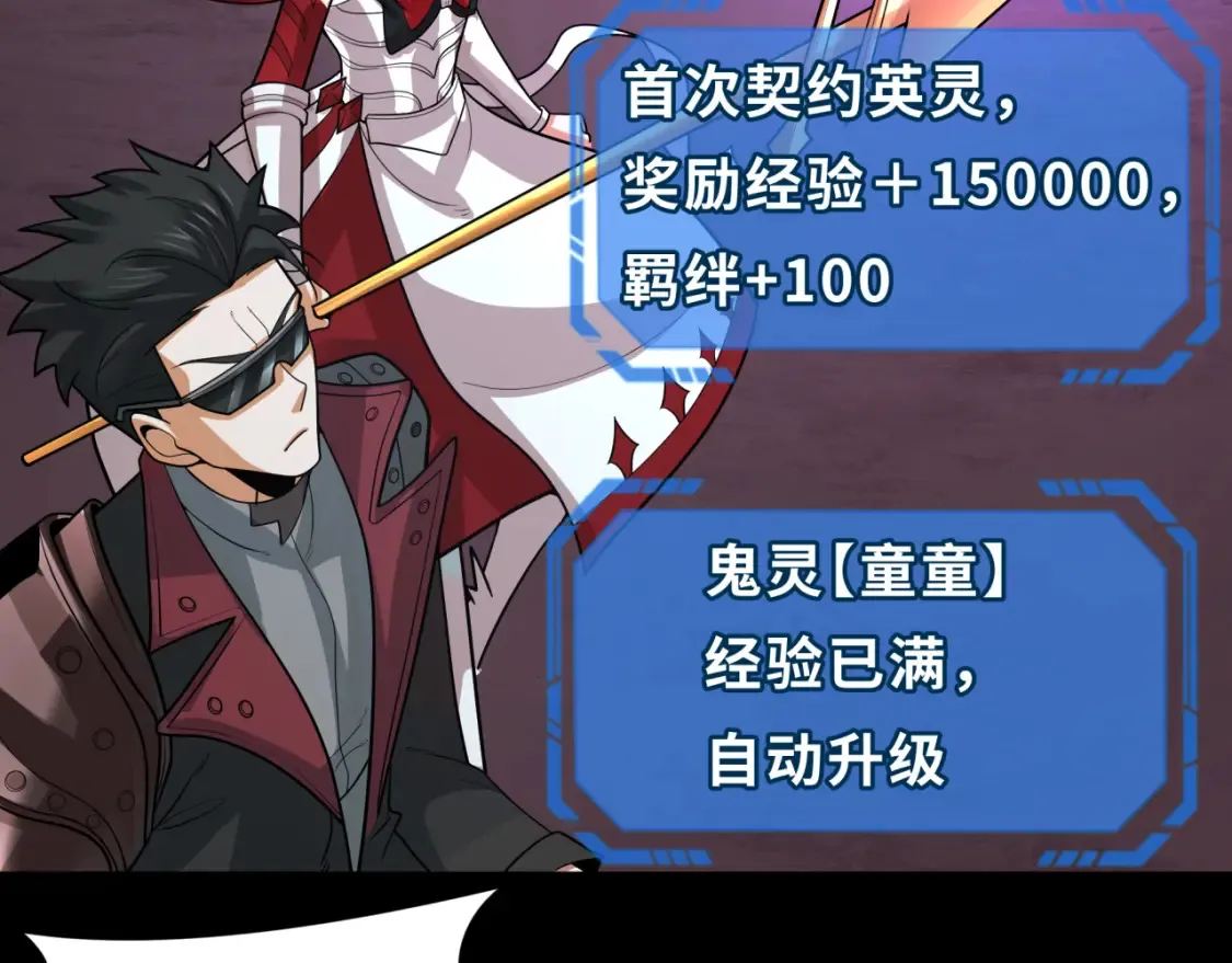 第243话 契约路西法！17