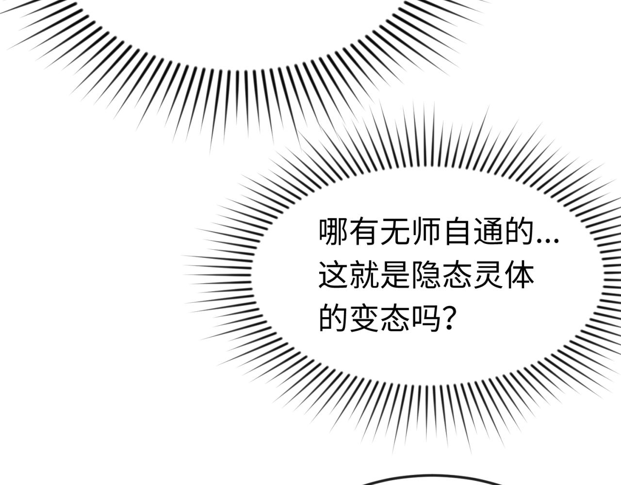 第17话绑定萱华！116