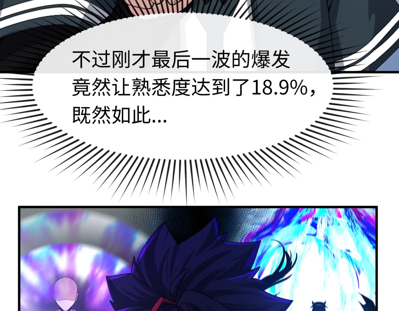 第109话 完全复苏！绑定女王！12