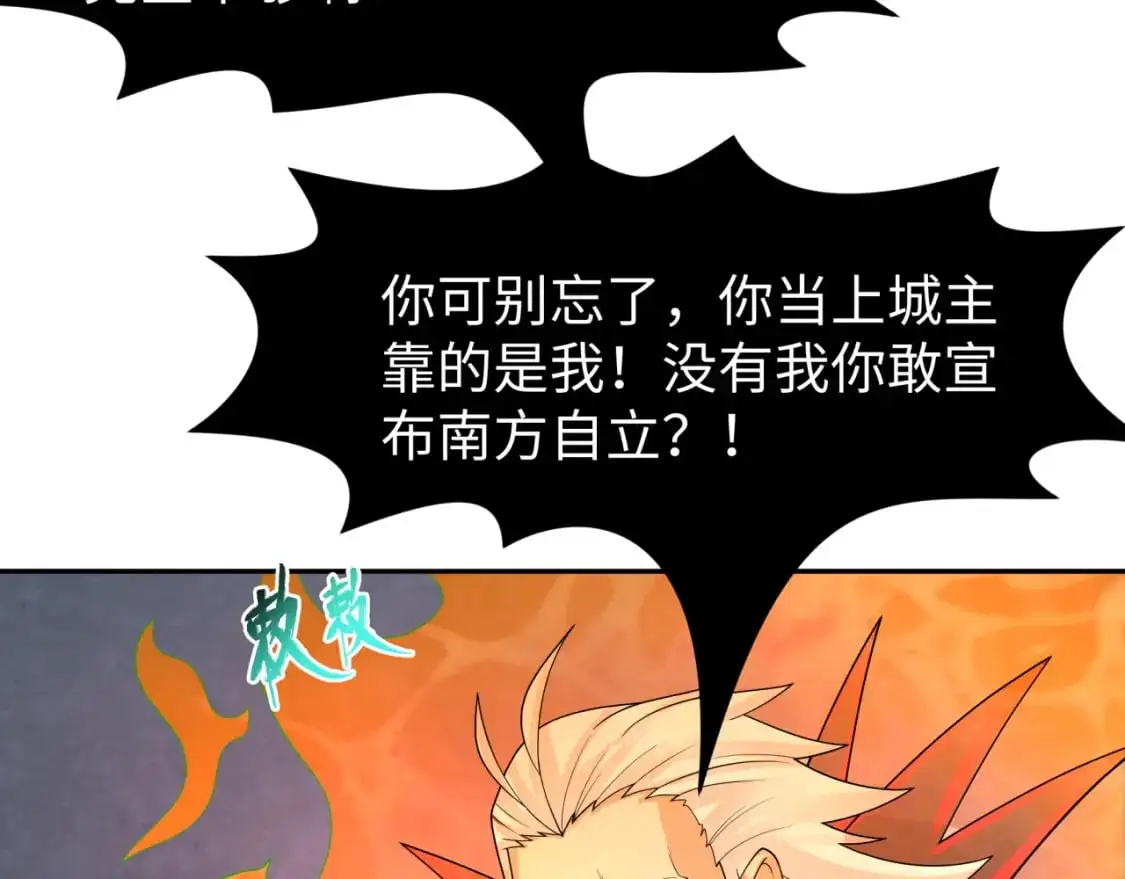 第195话 南方中心城！37