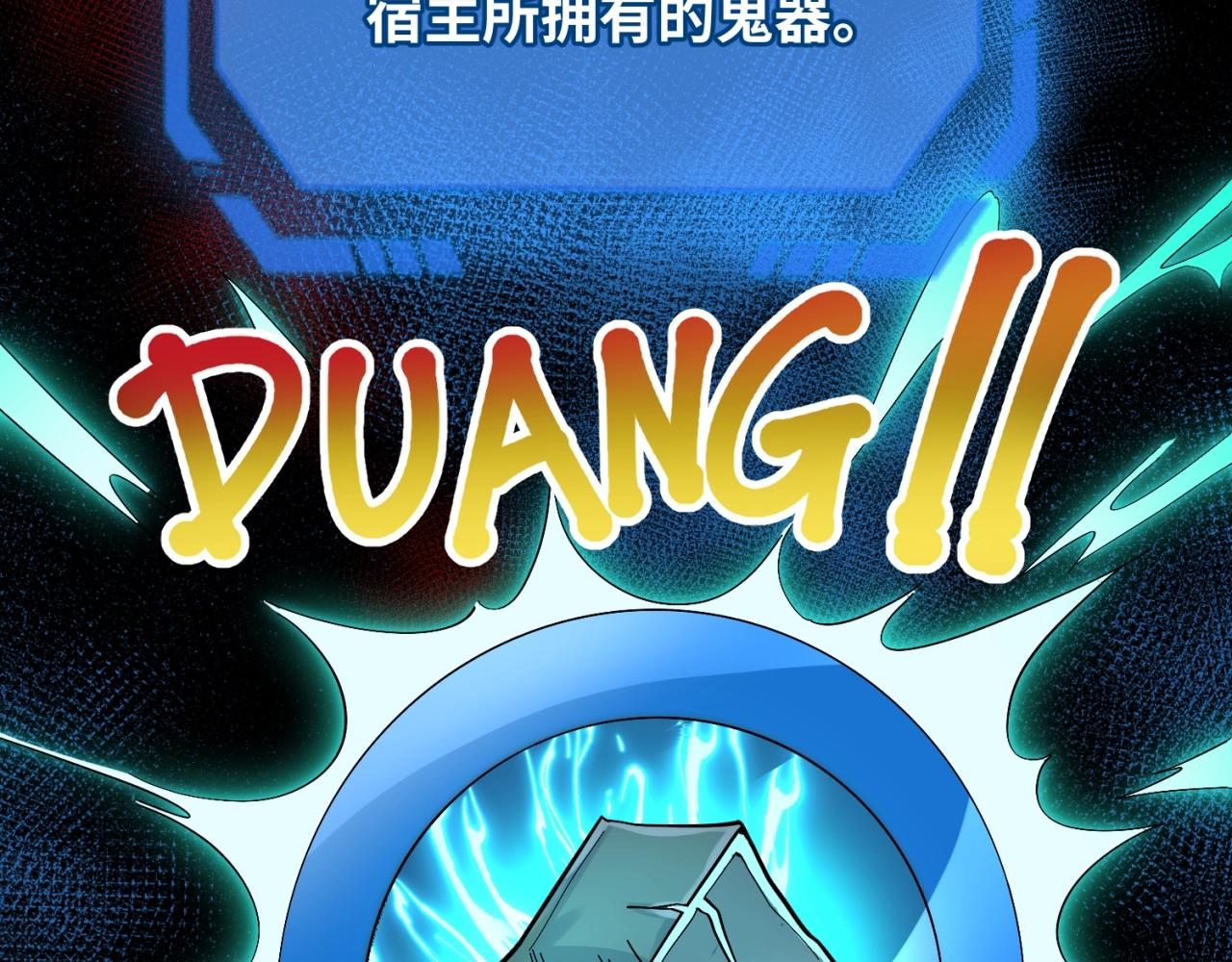 第10话童童鬼域32