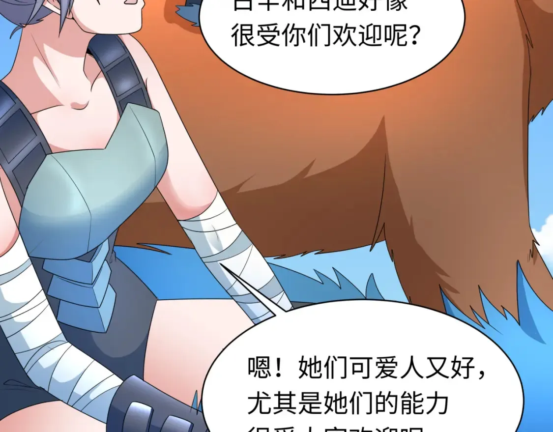 第252话 航母村！42