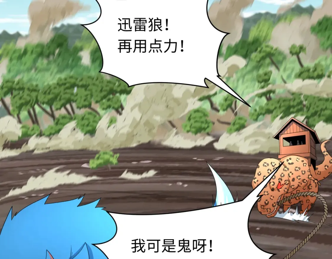 第254话 盖亚之影！67