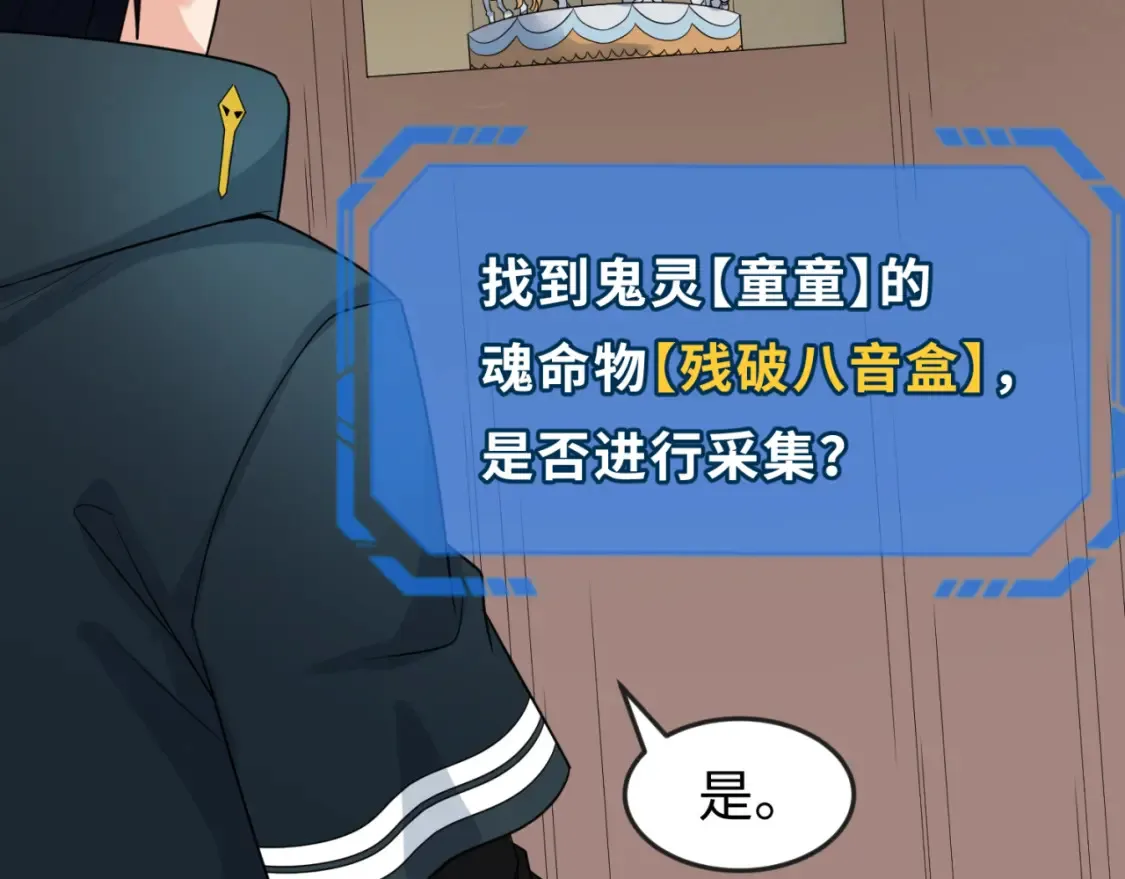 第166话 第二枚灵魂碎片66