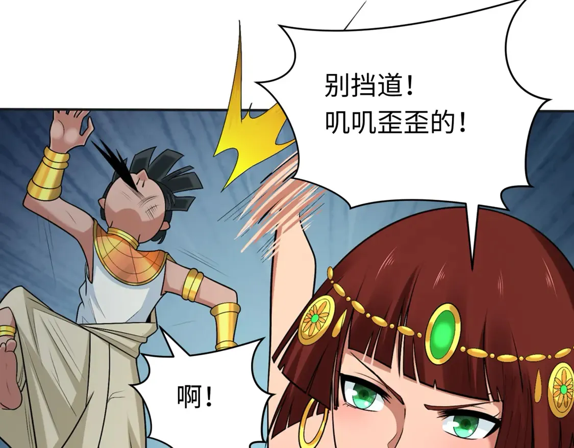 第269话 入学古埃及！34