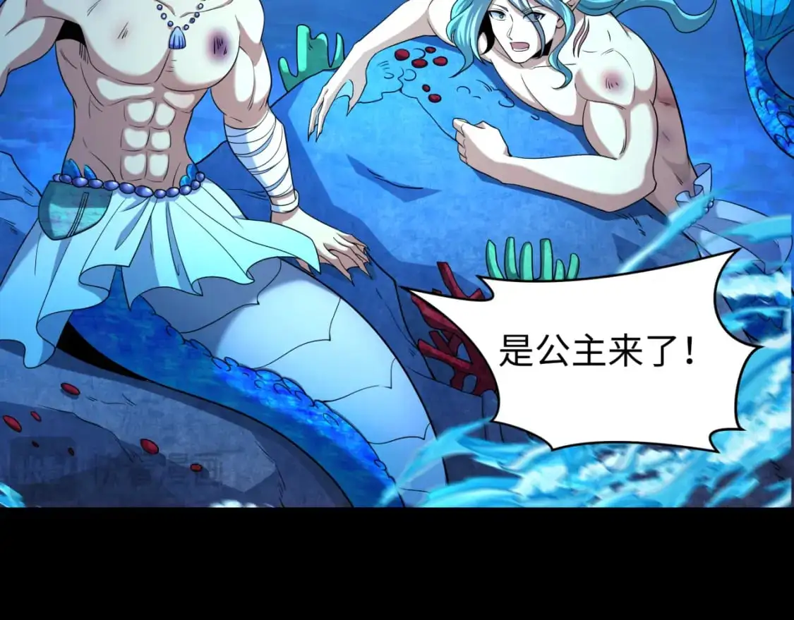 第211话 鲛人！70