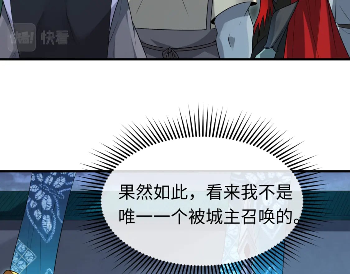 第147话 城主约见！加官进爵！13