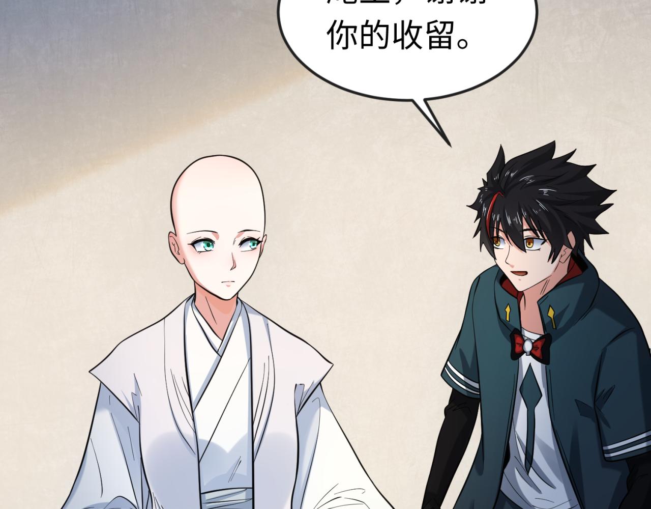 第44话庵中的唯一男子97