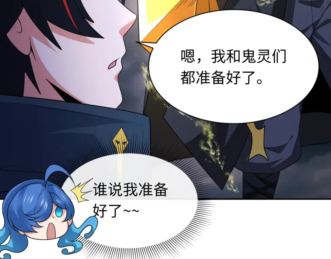 第237话 恐怖的鬼域！40