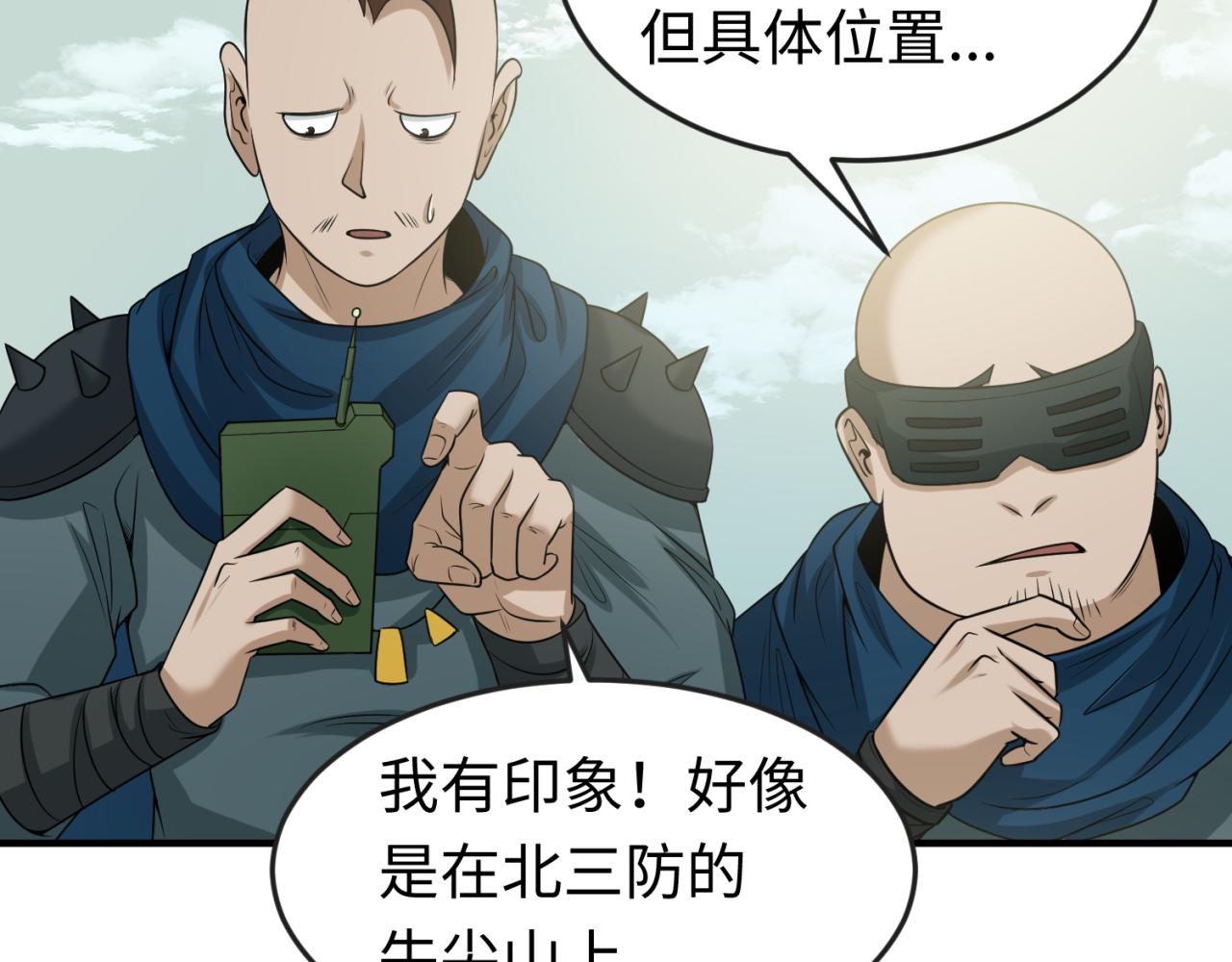 第48话收集鬼伞81