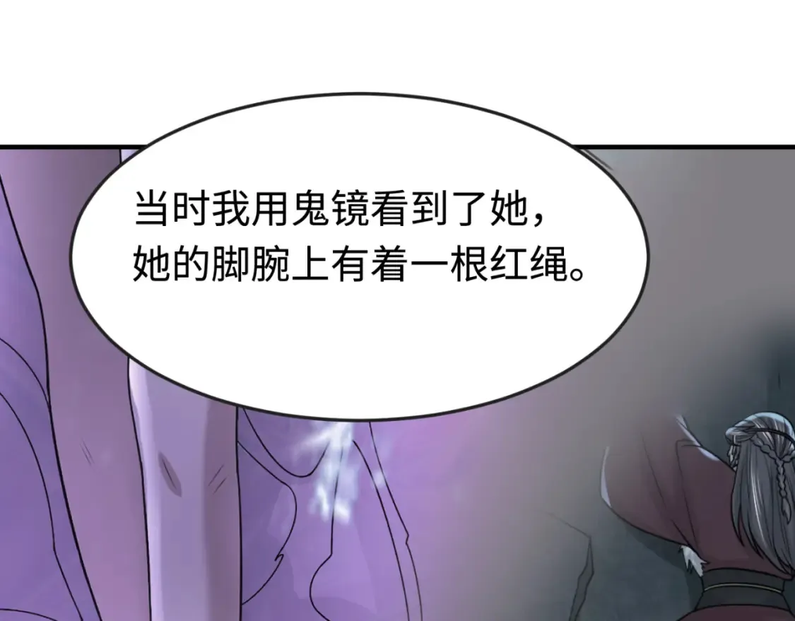 第178话 蝶婆婆！鬼城主！35