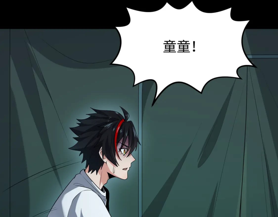 第151话 童童之死77