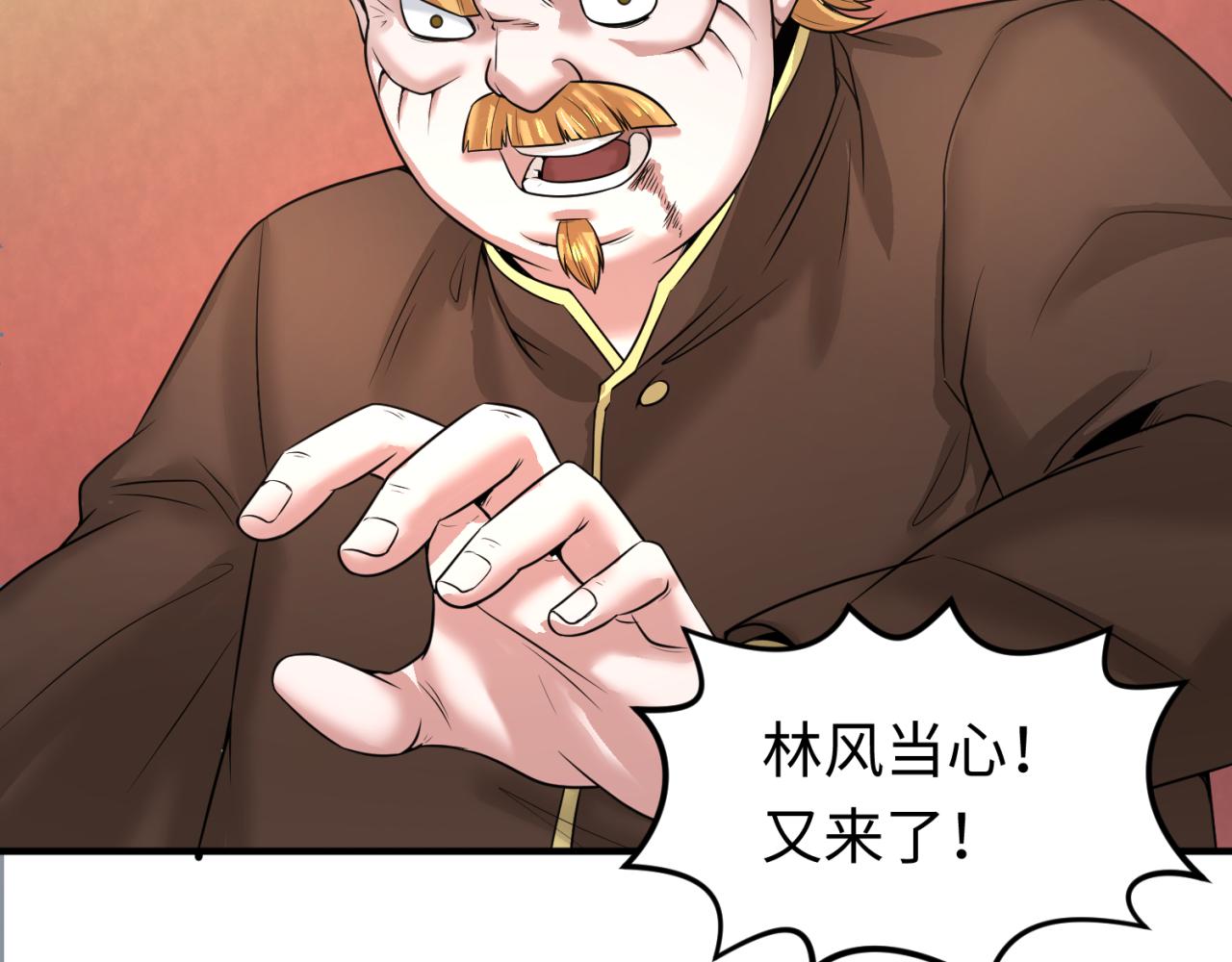 第37话击退鬼潮！57