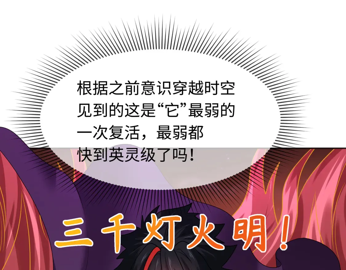 第277话 绝望神临！81