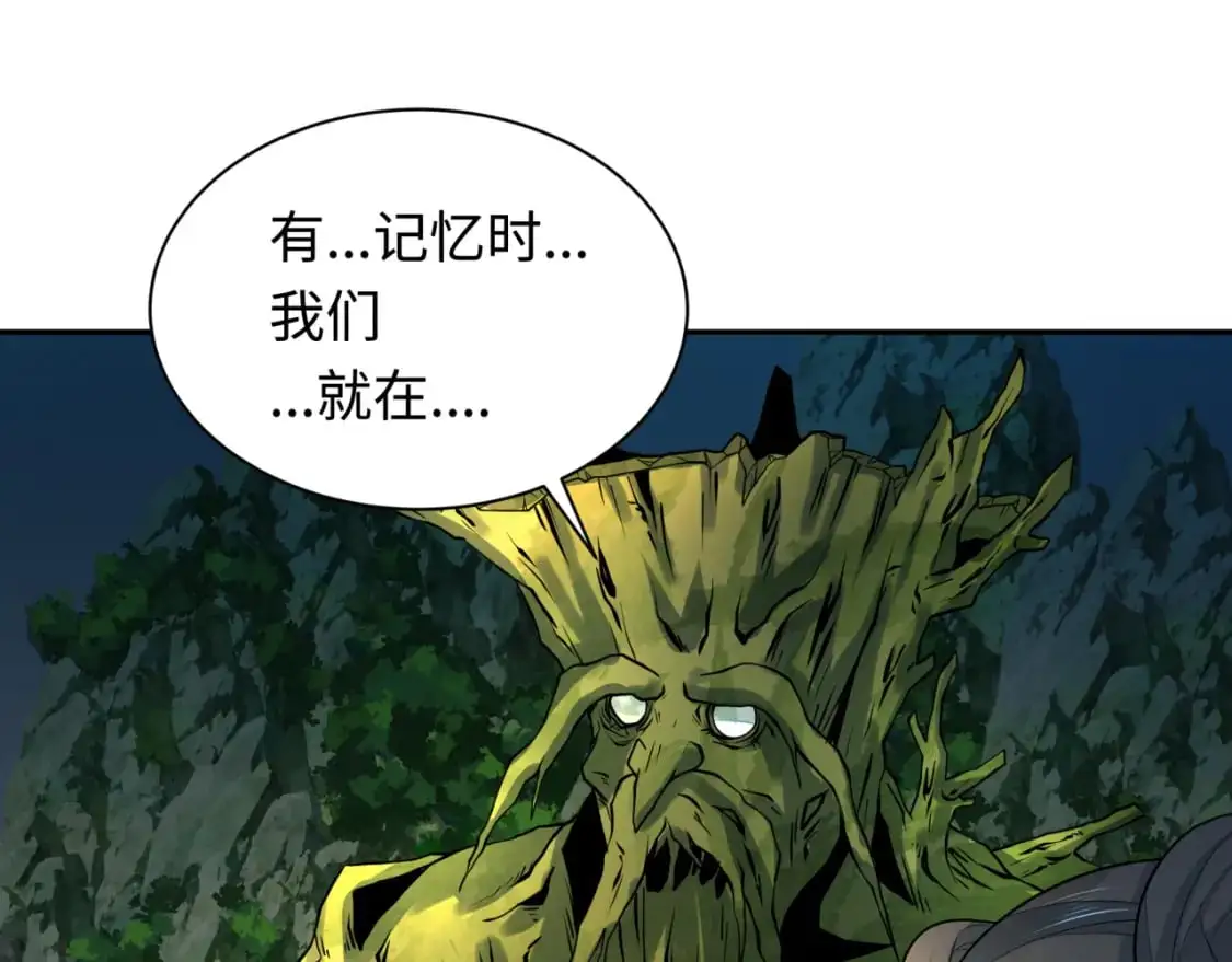 第218话 奇怪的树人！41