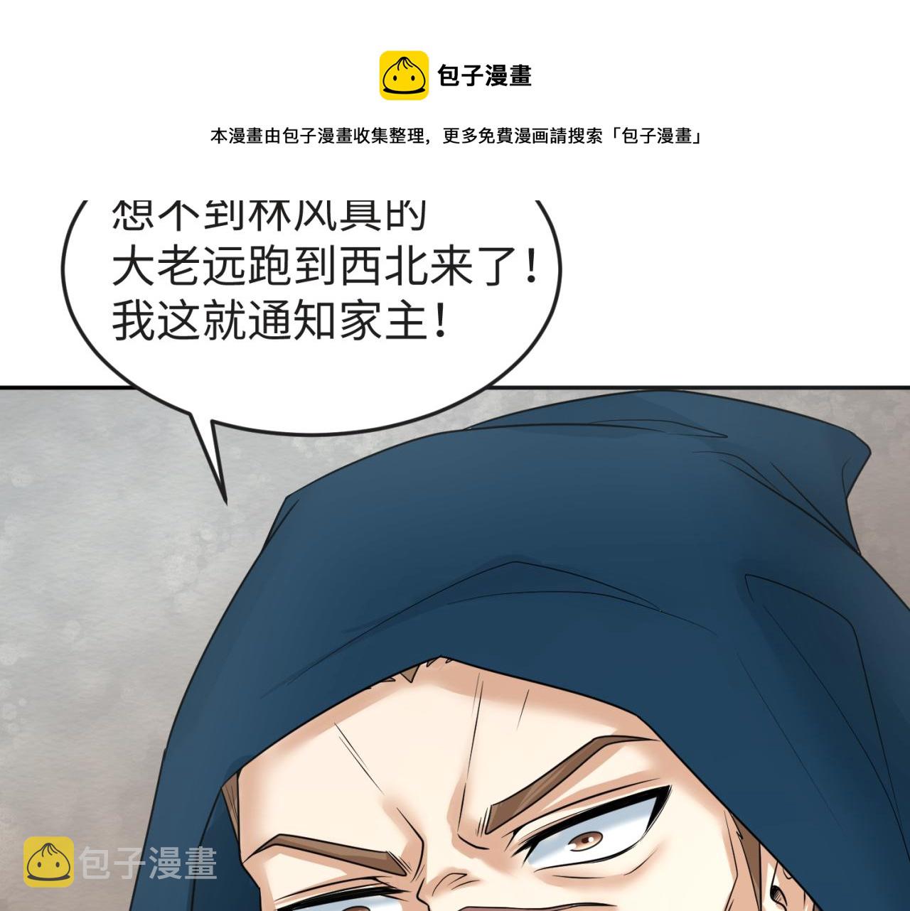 第93话 向魏家宣战！49