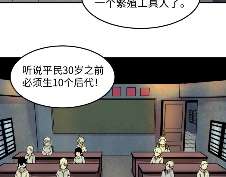 第一话诡异时代觉醒！25
