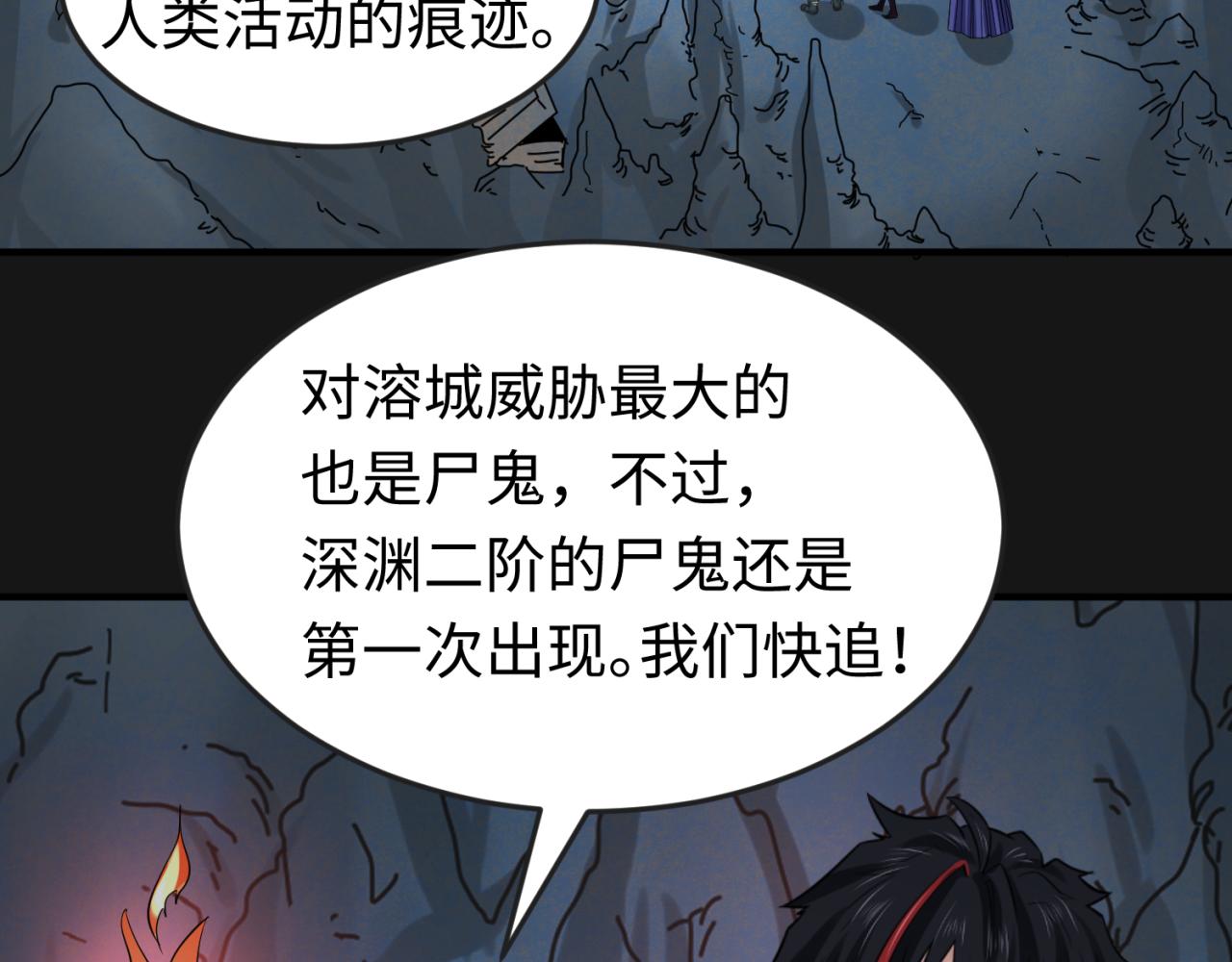 第81话 尸鬼47