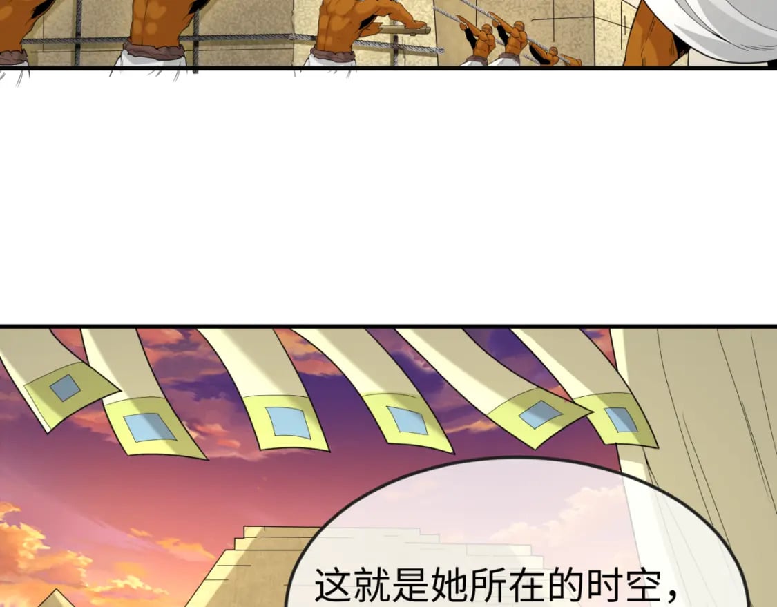第137话 公爵之死！江薇融合成功！8