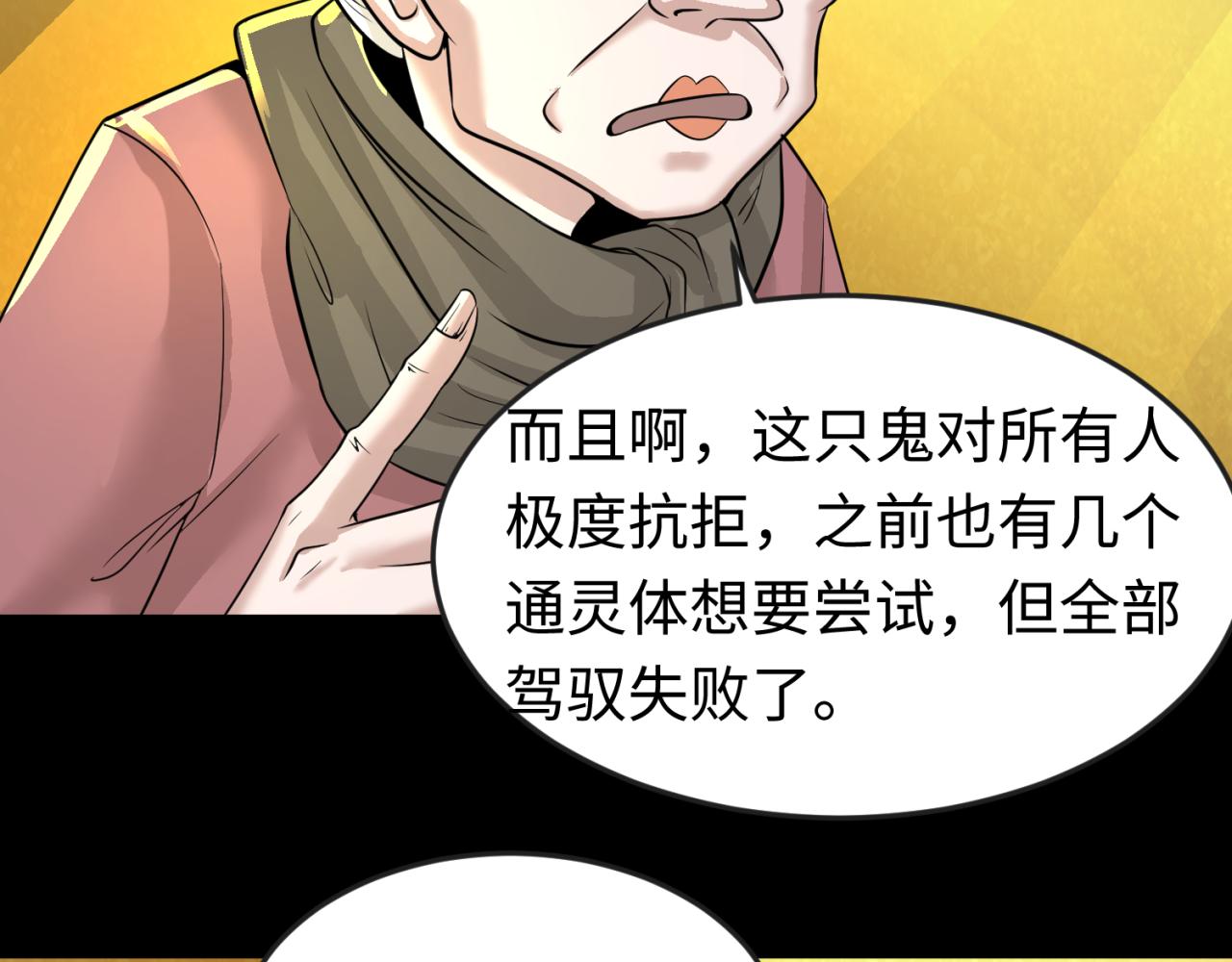 第56话绑定鬼伞！48