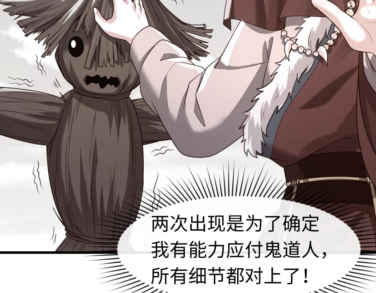 第110话 少女惊人身份！海城危机！65