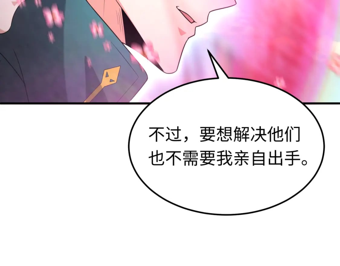 第162话 金字塔国的大礼？102