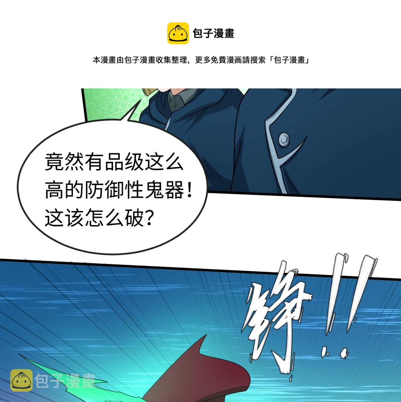 第25话捕获鬼马！77