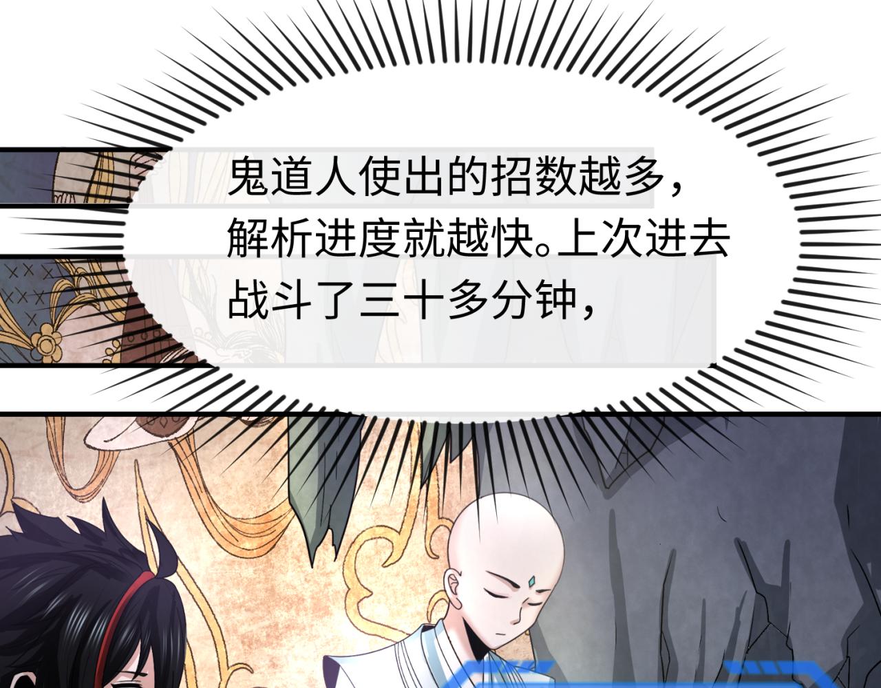 第109话 完全复苏！绑定女王！65