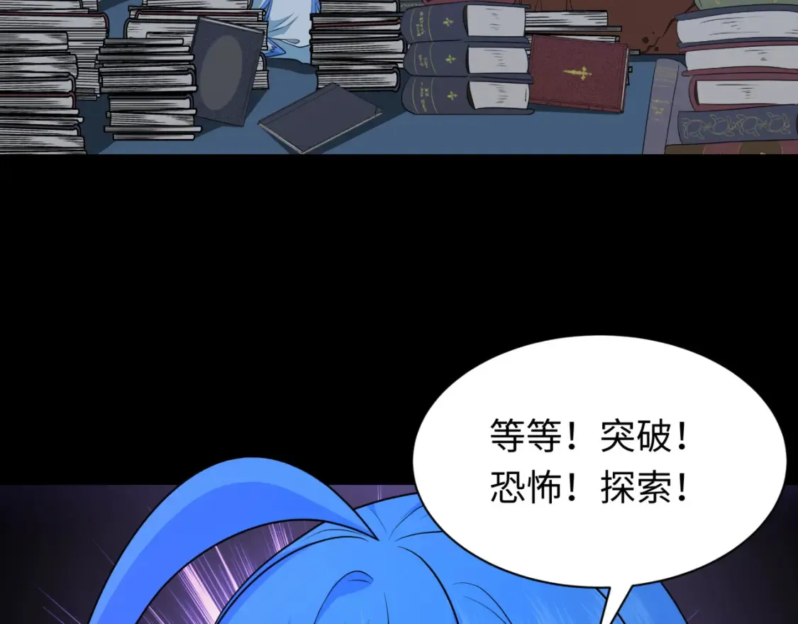 第238话 鬼域异变！45