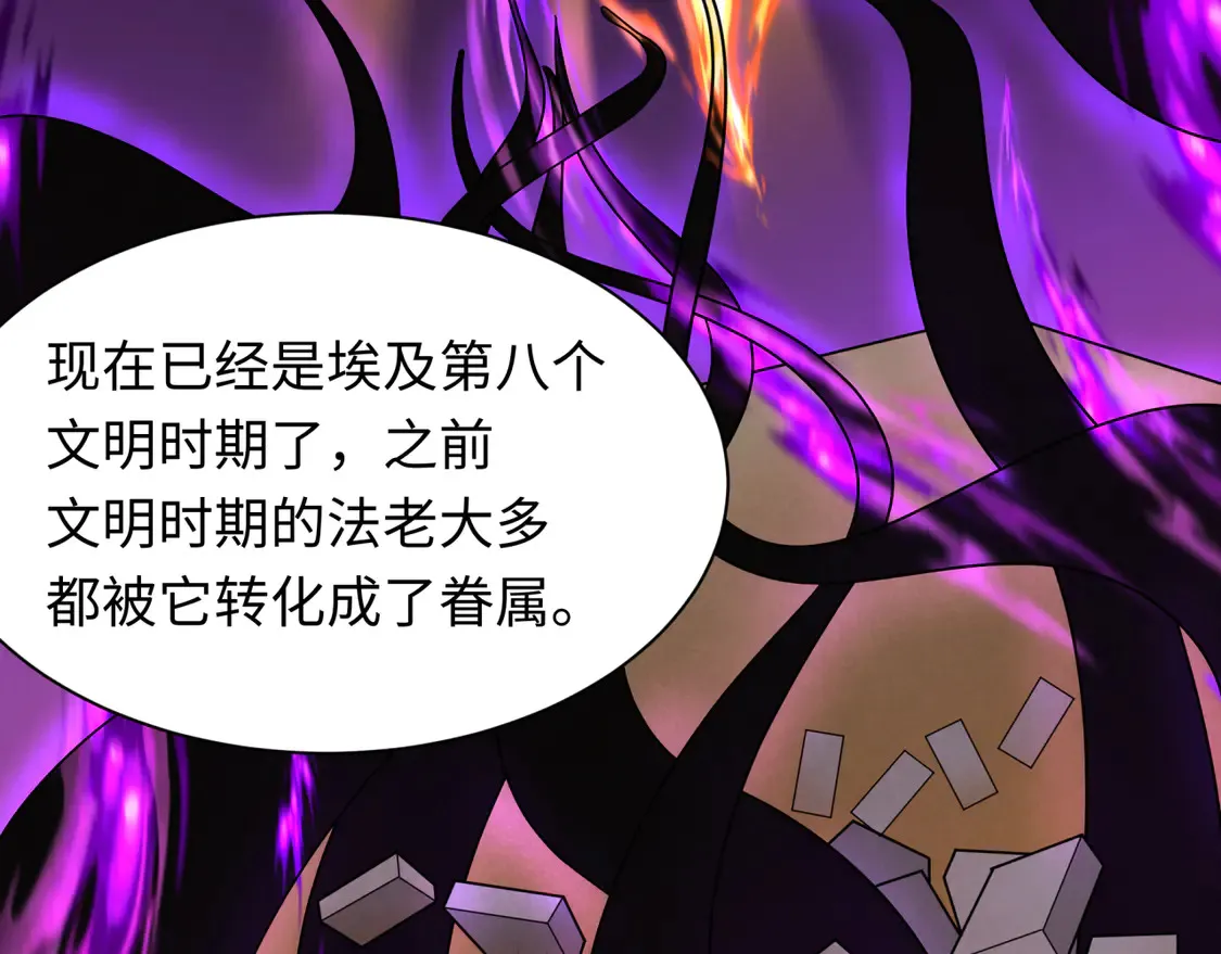 第269话 入学古埃及！70