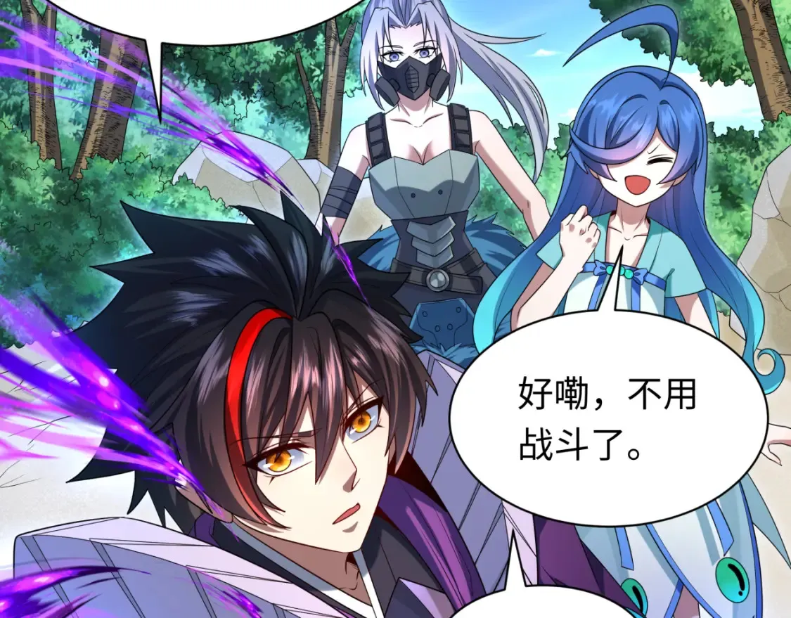第254话 盖亚之影！37