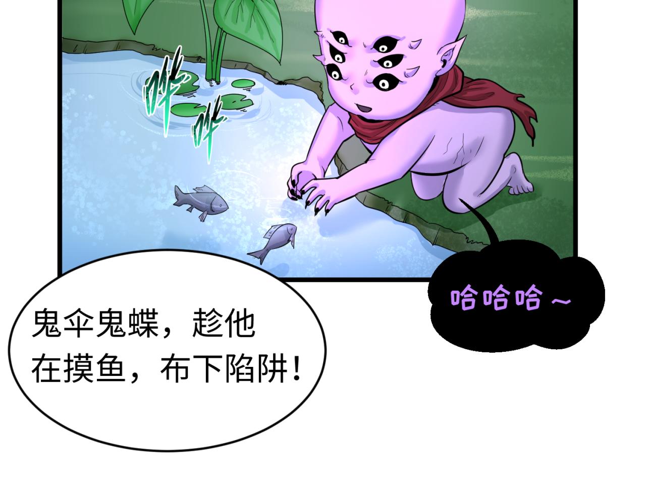 第67话绑定鬼画！81
