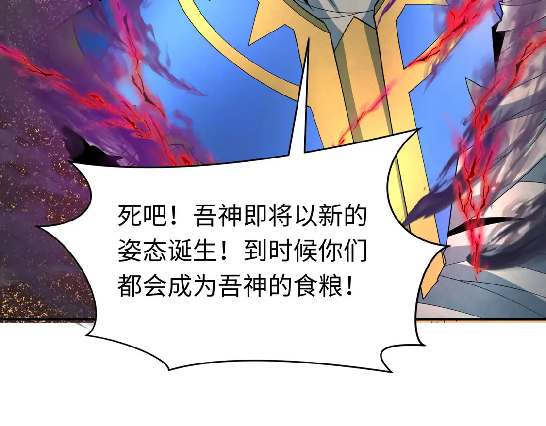 第264话 吾神胚胎！42