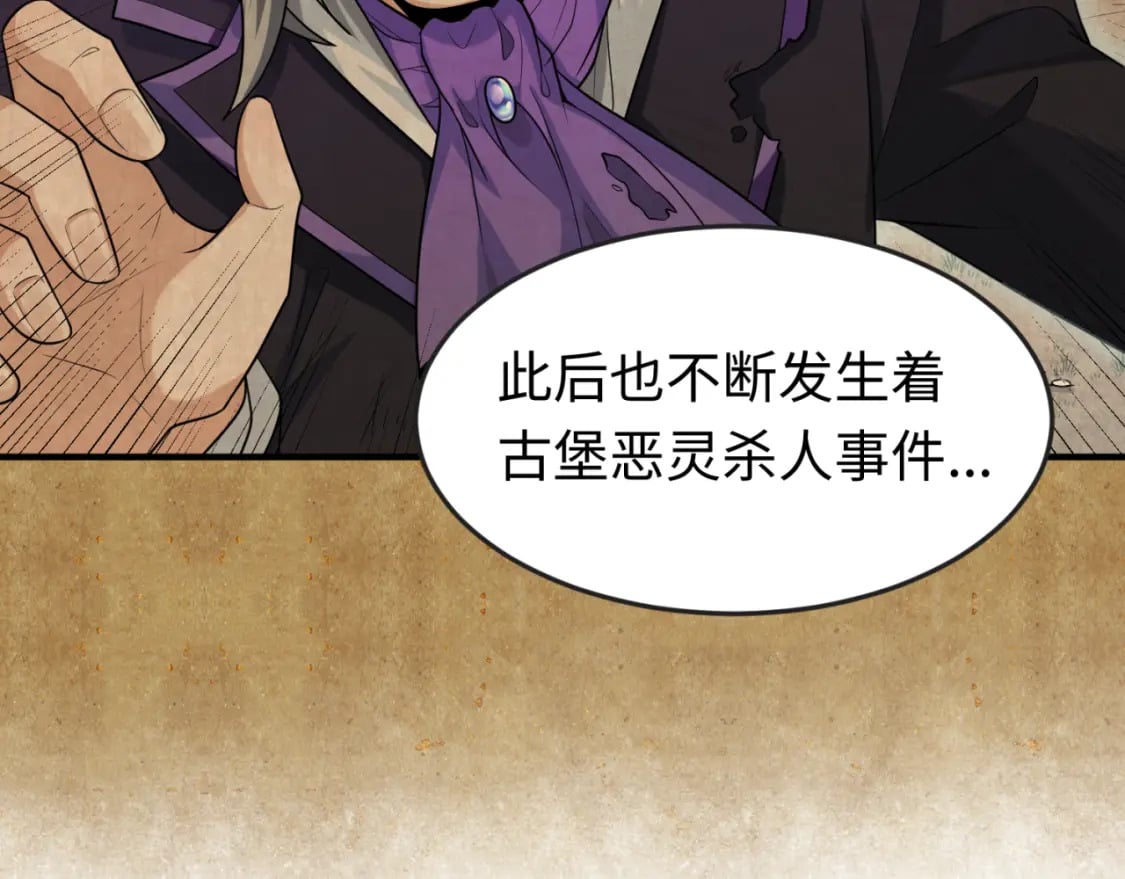 第170话 斗牛国的恐怖传说！91