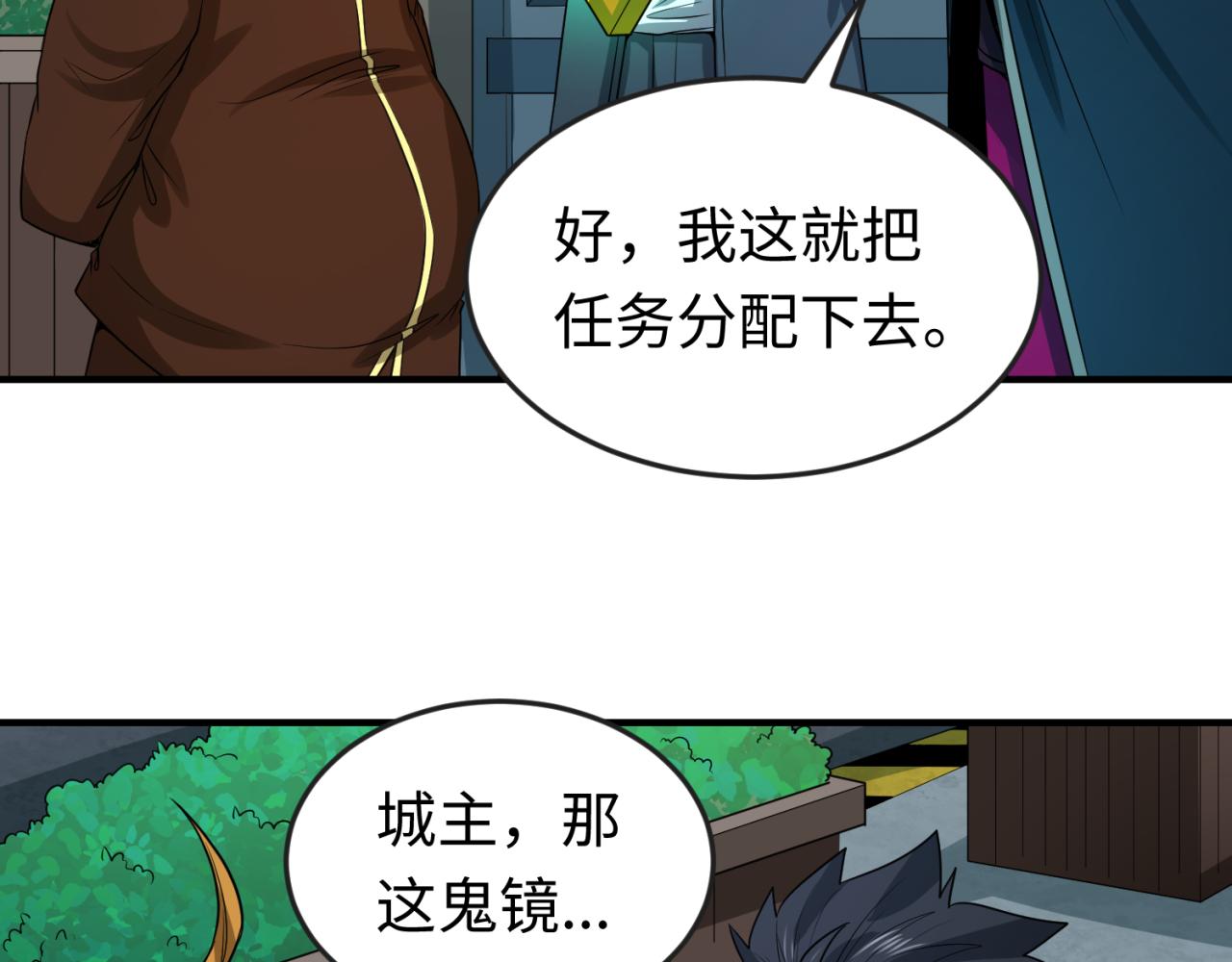第38话英雄的奖励14