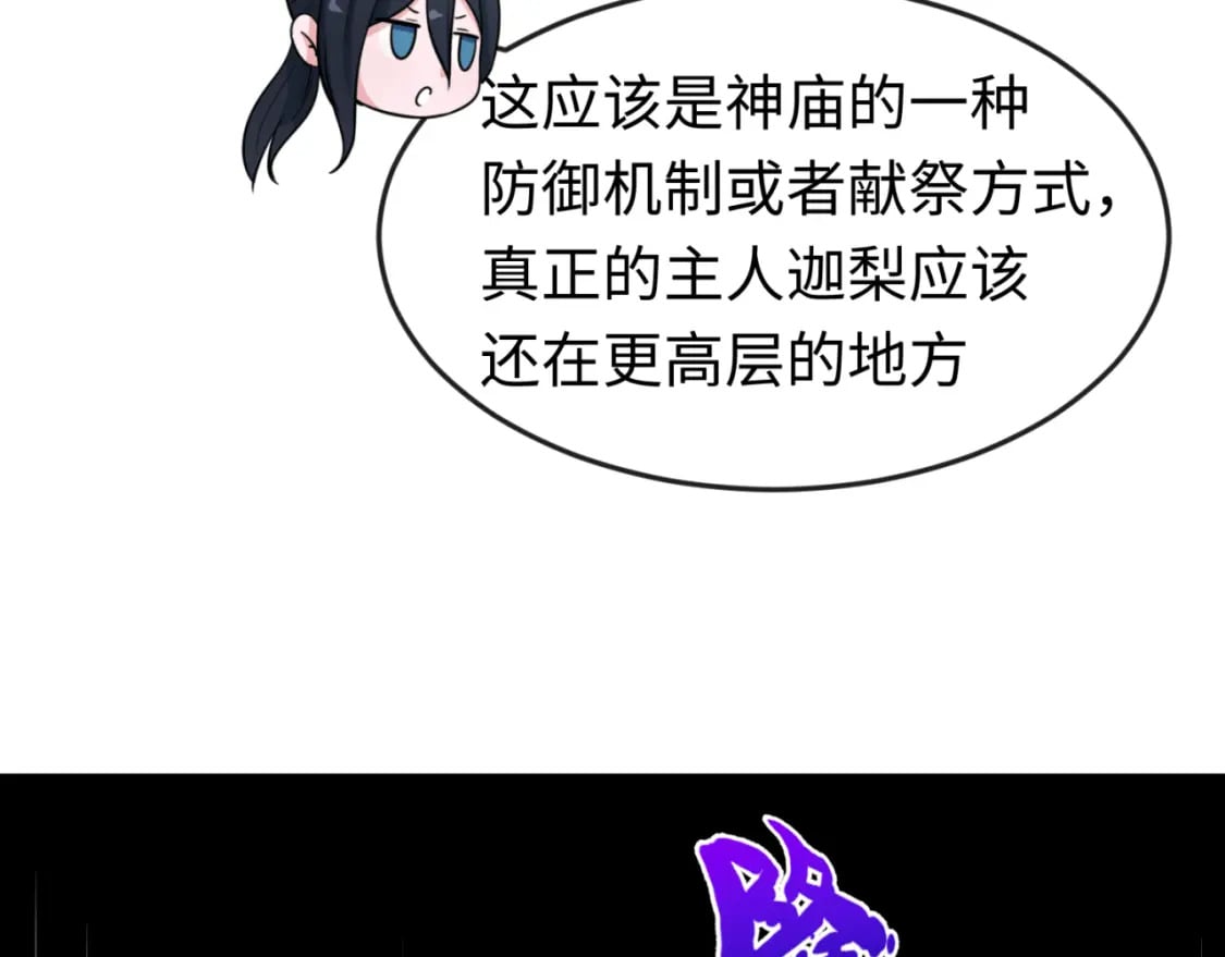 第157话 多重地狱！81