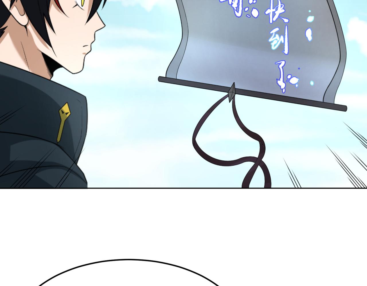 第107话 追踪鬼道人59