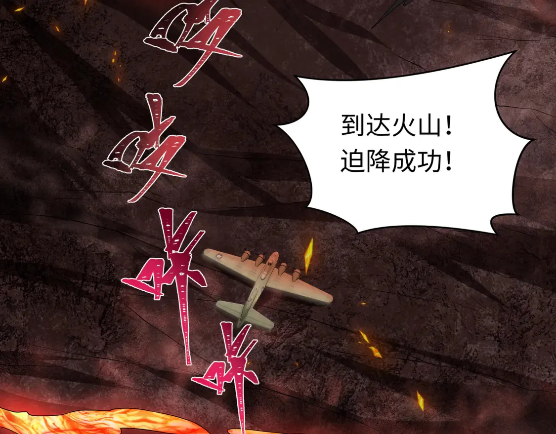 第258话 丧尸龙！5